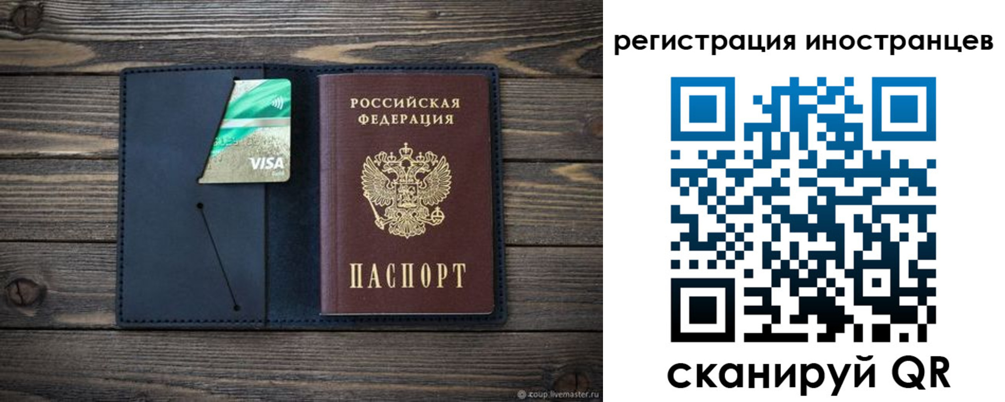 купить прописку в Камчатском крае