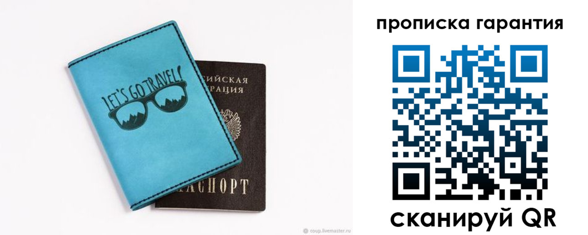 временная регистрация для школы в Камчатском крае